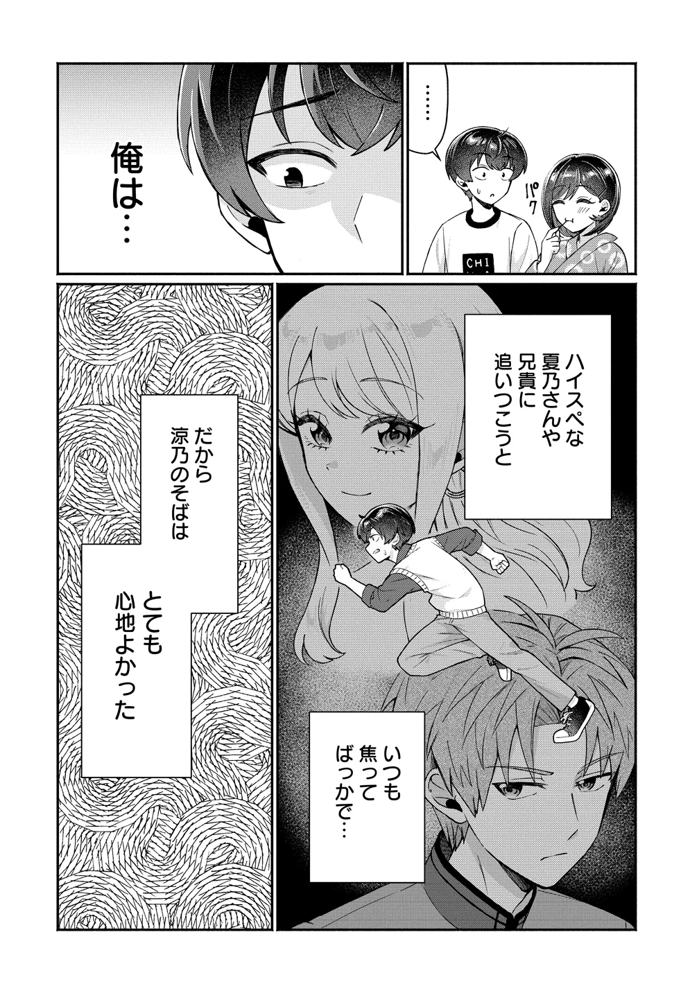 Douyara Ore wa Imadoki Gal na Toshiue Osananajimi kara Gekiomo Kanjou wo Mukerareteiru Rashii Chap 18 - Next Chap 19