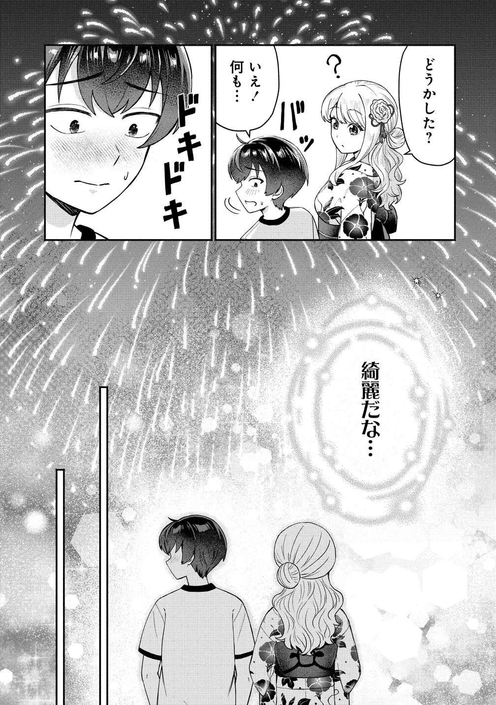 Douyara Ore wa Imadoki Gal na Toshiue Osananajimi kara Gekiomo Kanjou wo Mukerareteiru Rashii Chap 18 - Next Chap 19