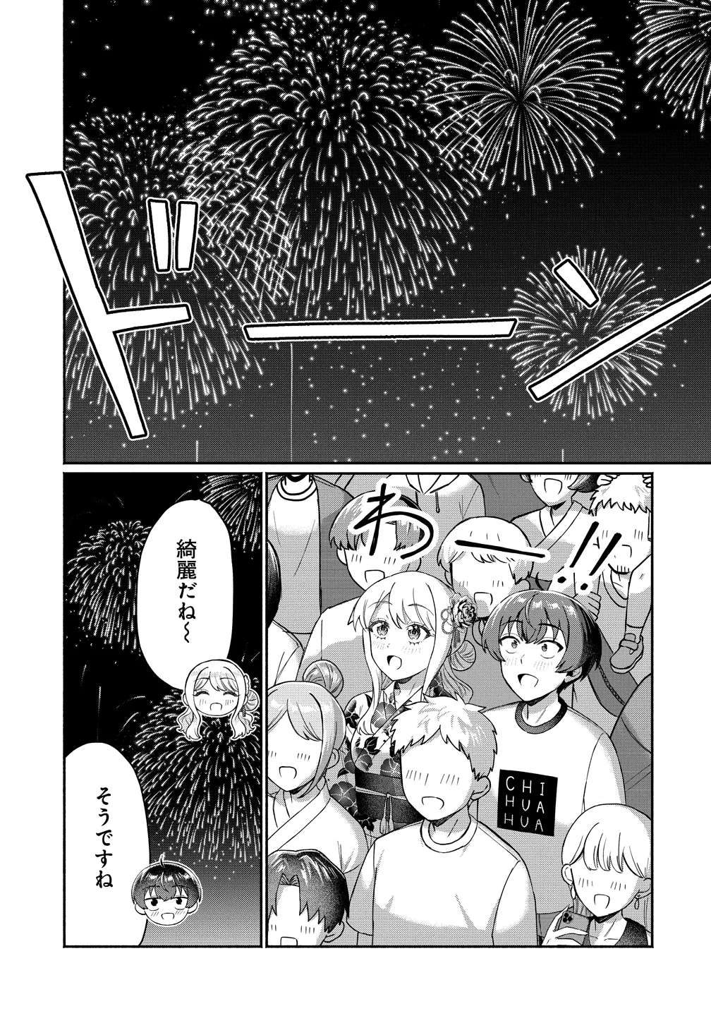 Douyara Ore wa Imadoki Gal na Toshiue Osananajimi kara Gekiomo Kanjou wo Mukerareteiru Rashii Chap 18 - Next Chap 19