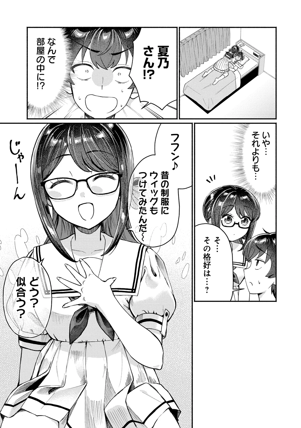 Douyara Ore wa Imadoki Gal na Toshiue Osananajimi kara Gekiomo Kanjou wo Mukerareteiru Rashii Chap 18 - Next Chap 19