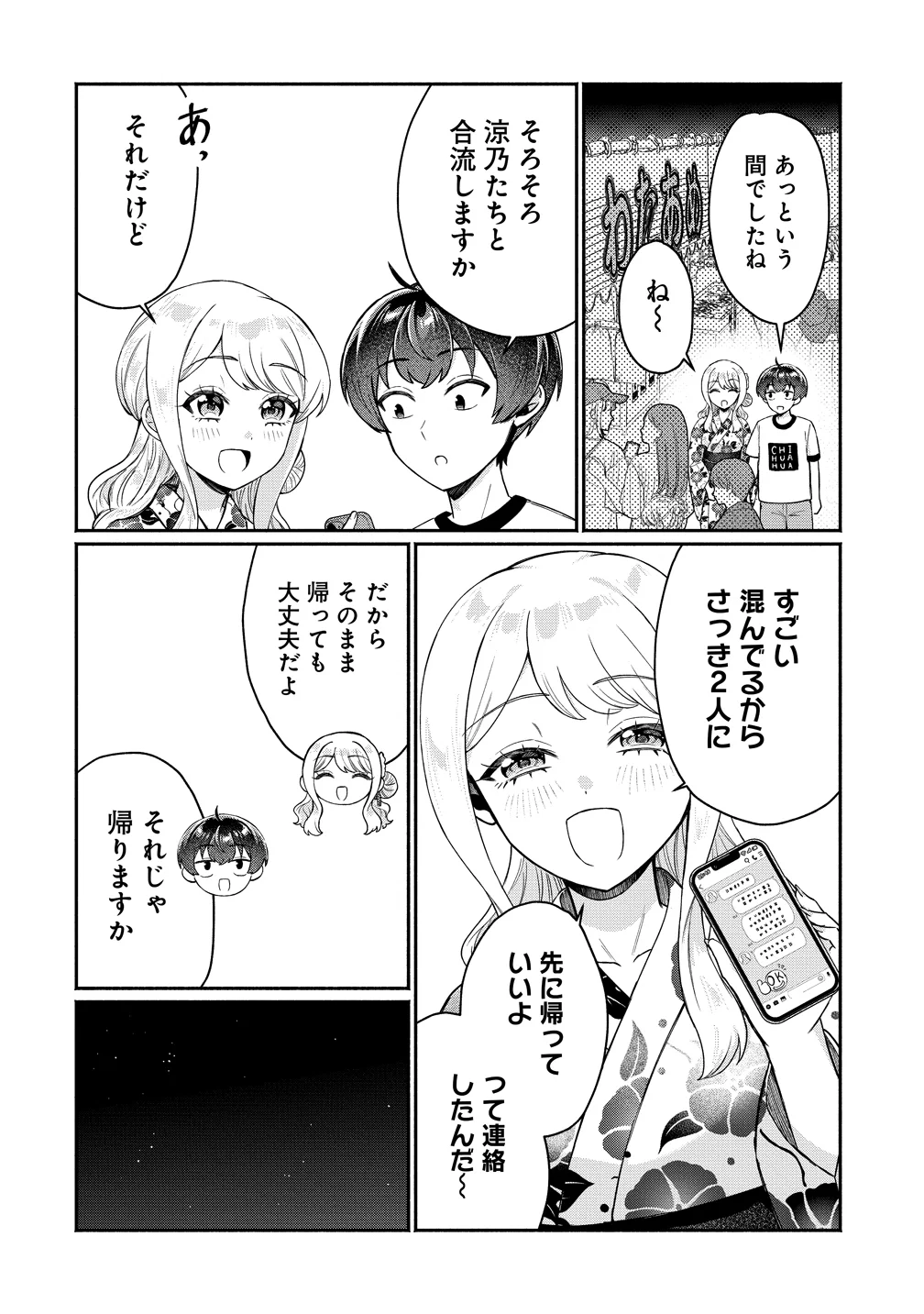 Douyara Ore wa Imadoki Gal na Toshiue Osananajimi kara Gekiomo Kanjou wo Mukerareteiru Rashii Chap 18 - Next Chap 19