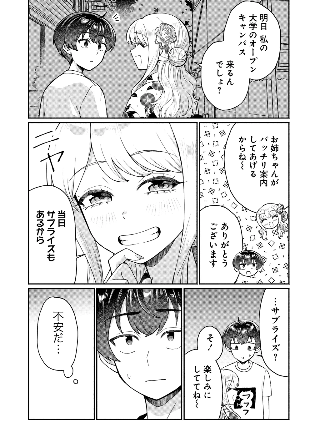 Douyara Ore wa Imadoki Gal na Toshiue Osananajimi kara Gekiomo Kanjou wo Mukerareteiru Rashii Chap 18 - Next Chap 19