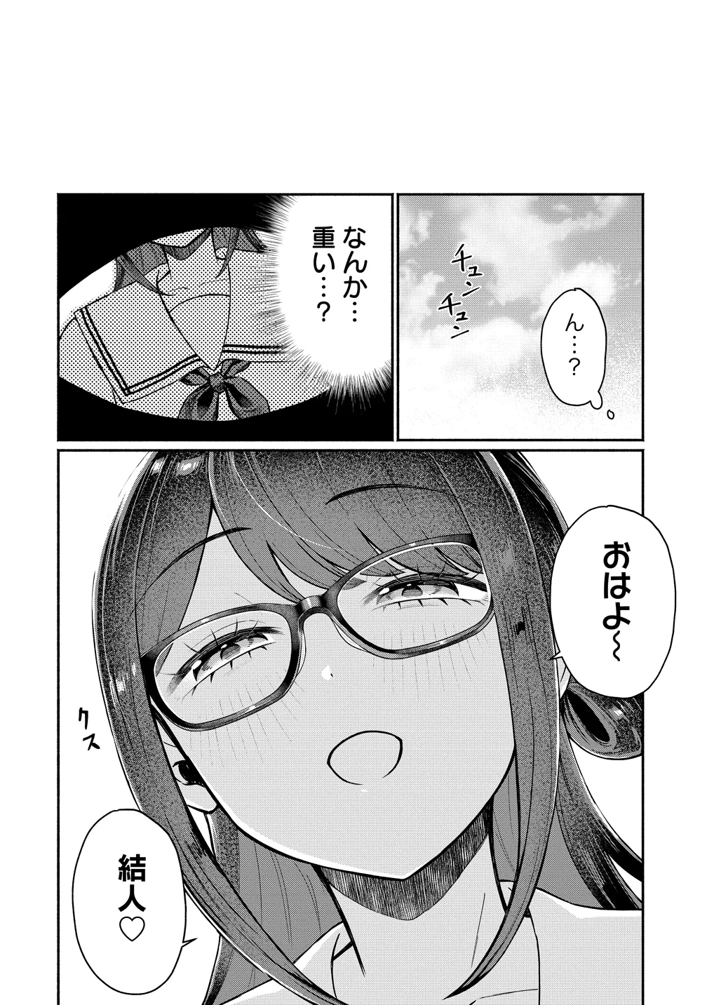 Douyara Ore wa Imadoki Gal na Toshiue Osananajimi kara Gekiomo Kanjou wo Mukerareteiru Rashii Chap 18 - Next Chap 19