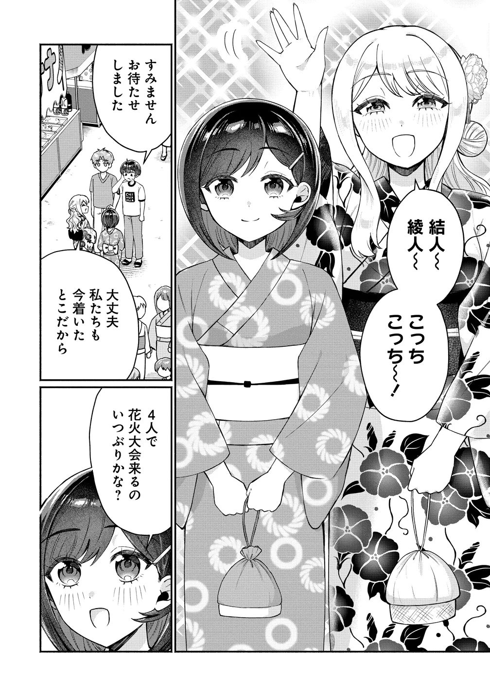 Douyara Ore wa Imadoki Gal na Toshiue Osananajimi kara Gekiomo Kanjou wo Mukerareteiru Rashii Chap 18 - Next Chap 19