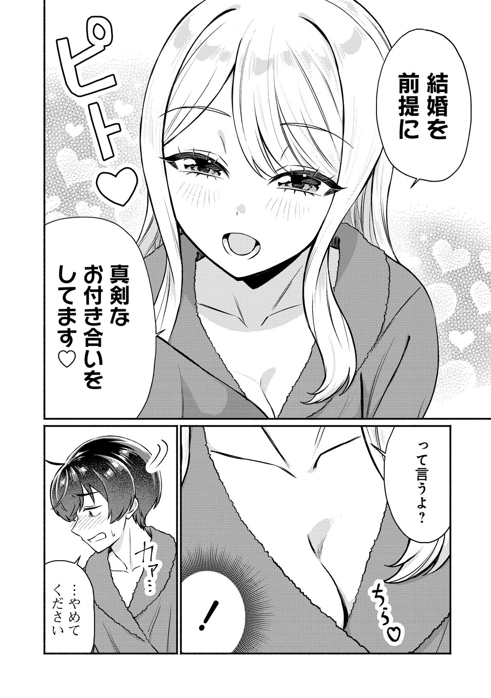 Douyara Ore wa Imadoki Gal na Toshiue Osananajimi kara Gekiomo Kanjou wo Mukerareteiru Rashii Chap 15 - Next Chap 16