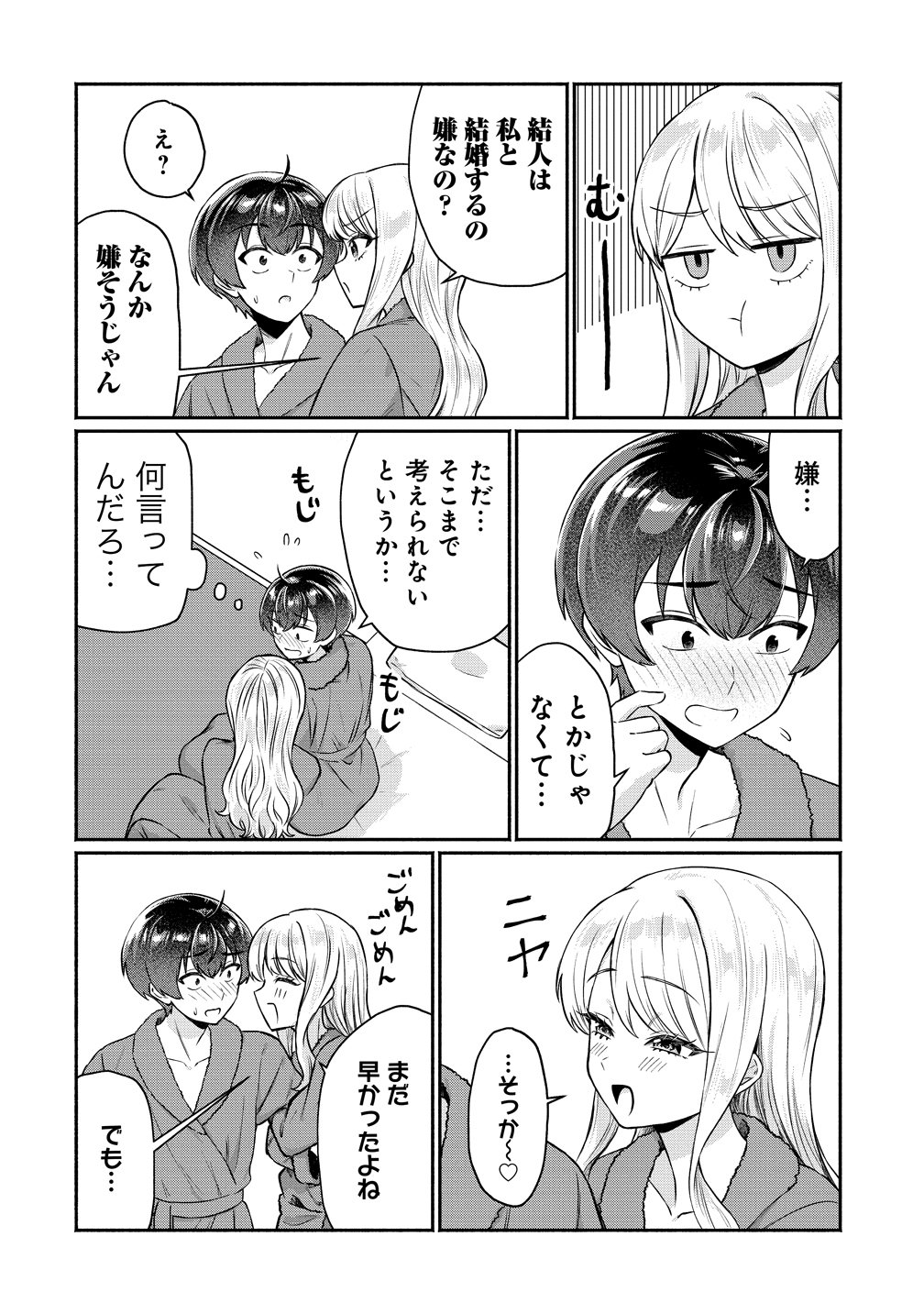 Douyara Ore wa Imadoki Gal na Toshiue Osananajimi kara Gekiomo Kanjou wo Mukerareteiru Rashii Chap 15 - Next Chap 16