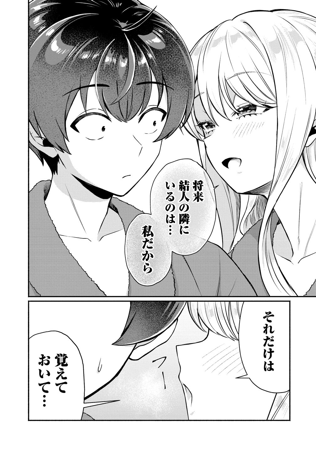 Douyara Ore wa Imadoki Gal na Toshiue Osananajimi kara Gekiomo Kanjou wo Mukerareteiru Rashii Chap 15 - Next Chap 16