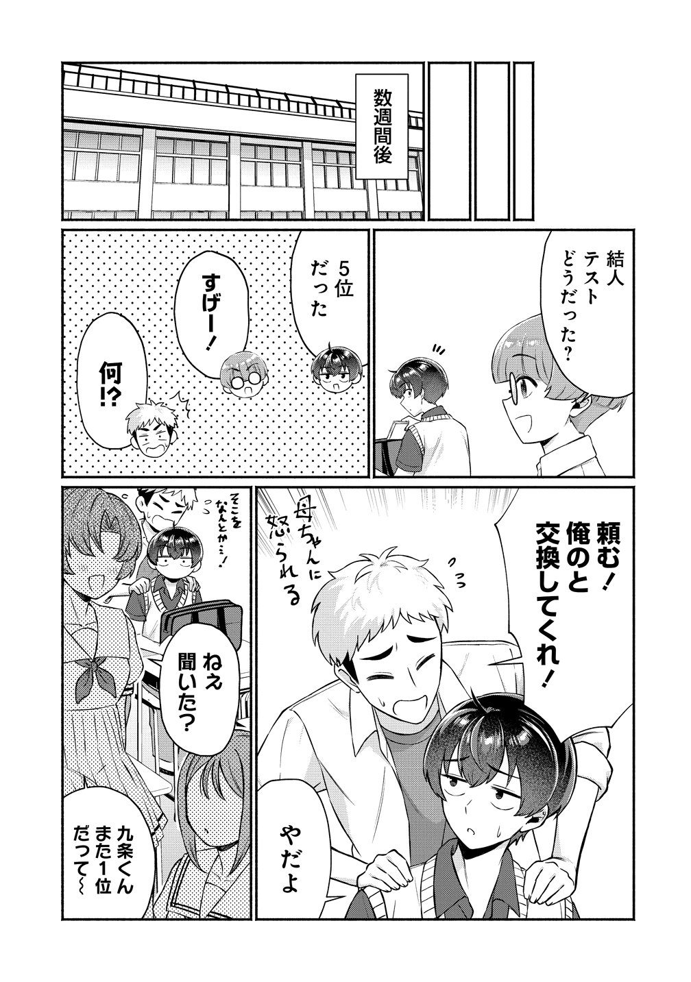 Douyara Ore wa Imadoki Gal na Toshiue Osananajimi kara Gekiomo Kanjou wo Mukerareteiru Rashii Chap 15 - Next Chap 16