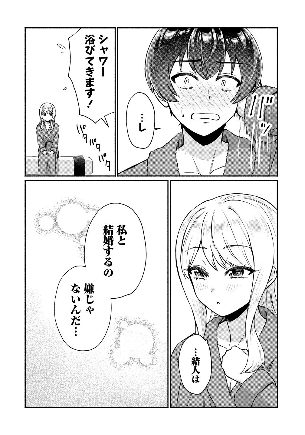 Douyara Ore wa Imadoki Gal na Toshiue Osananajimi kara Gekiomo Kanjou wo Mukerareteiru Rashii Chap 15 - Next Chap 16
