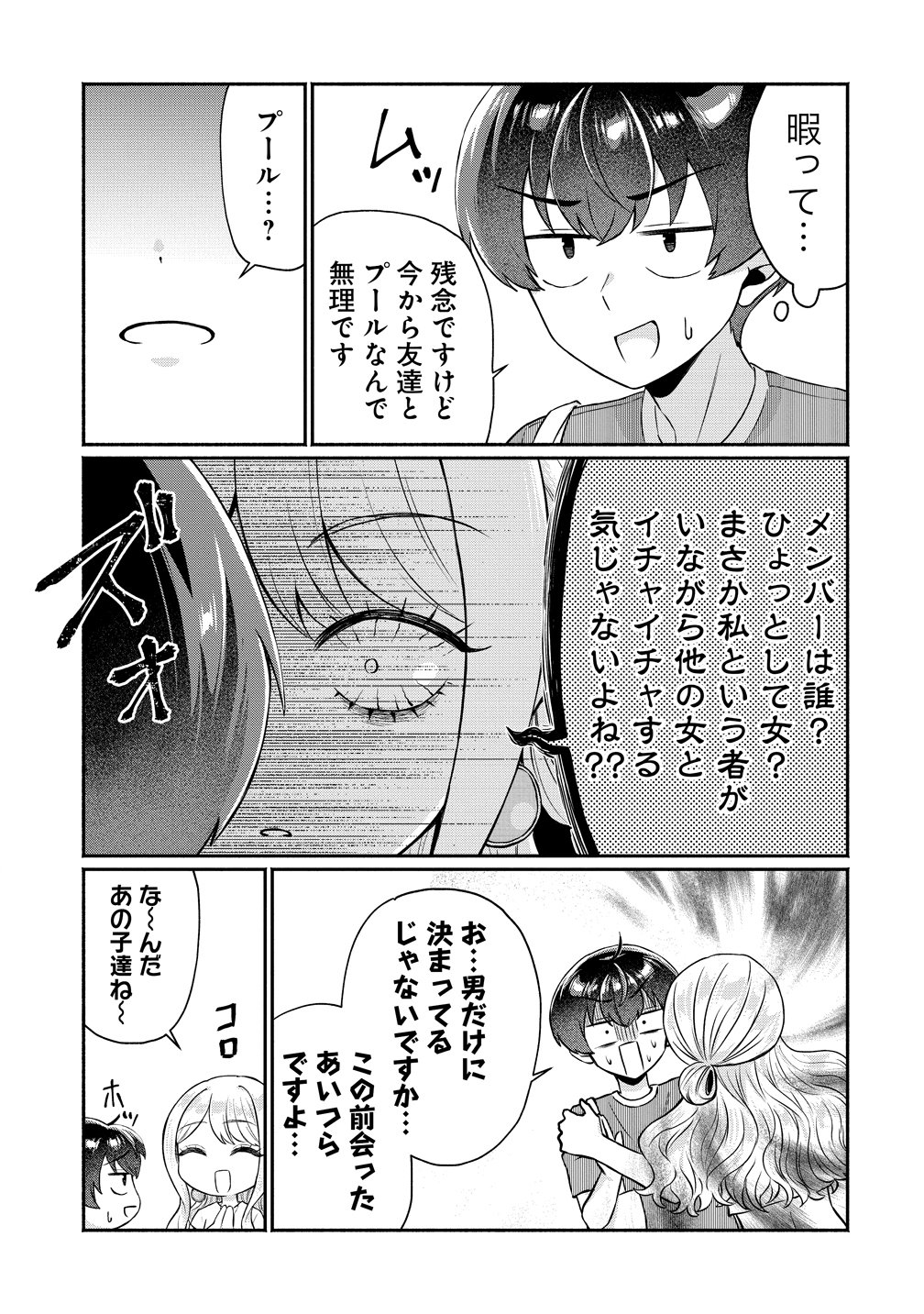 Douyara Ore wa Imadoki Gal na Toshiue Osananajimi kara Gekiomo Kanjou wo Mukerareteiru Rashii Chap 15 - Next Chap 16