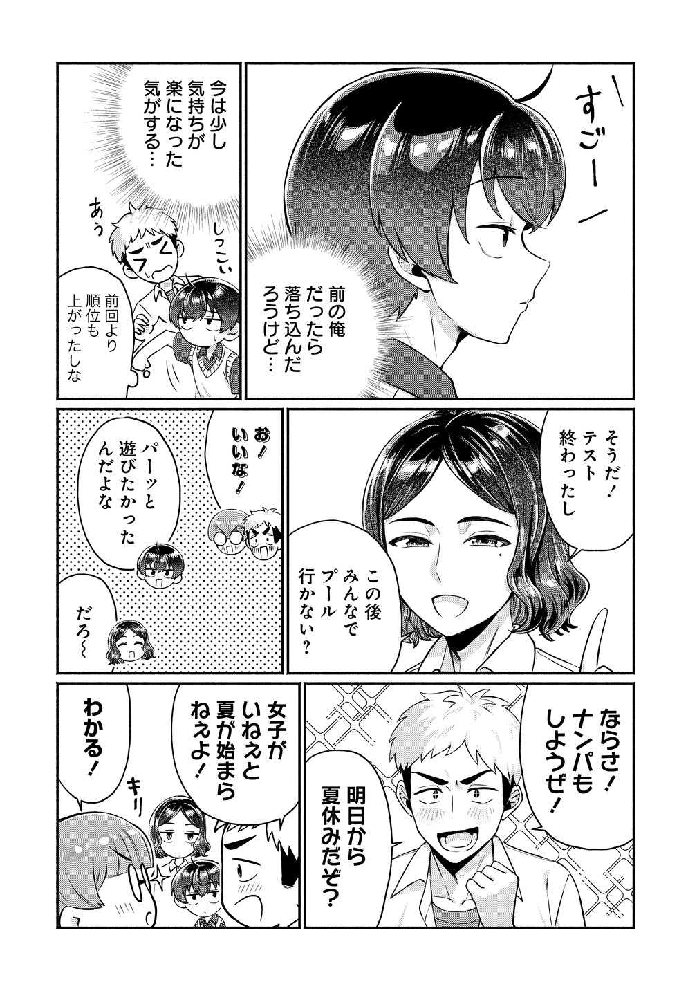 Douyara Ore wa Imadoki Gal na Toshiue Osananajimi kara Gekiomo Kanjou wo Mukerareteiru Rashii Chap 15 - Next Chap 16
