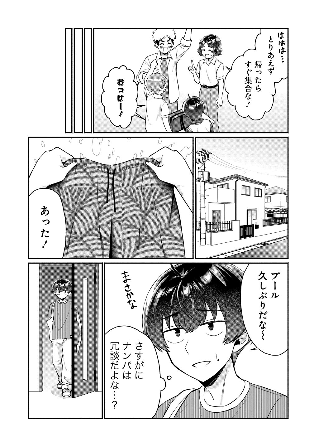 Douyara Ore wa Imadoki Gal na Toshiue Osananajimi kara Gekiomo Kanjou wo Mukerareteiru Rashii Chap 15 - Next Chap 16
