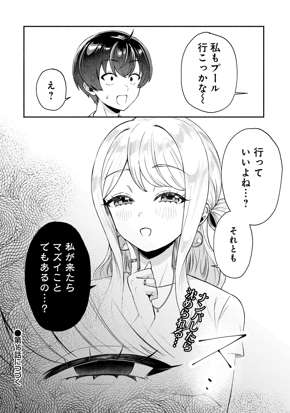 Douyara Ore wa Imadoki Gal na Toshiue Osananajimi kara Gekiomo Kanjou wo Mukerareteiru Rashii Chap 15 - Next Chap 16