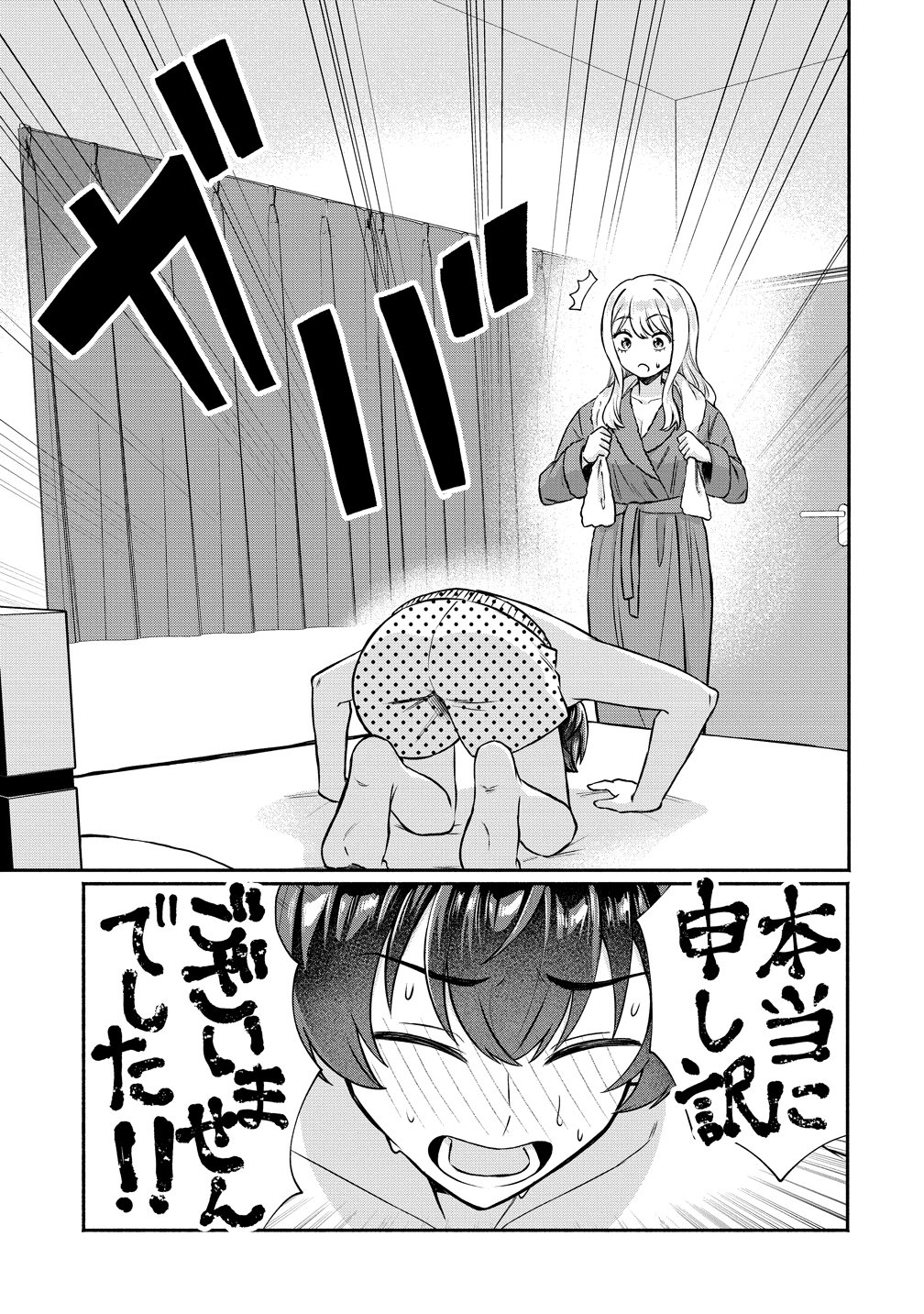 Douyara Ore wa Imadoki Gal na Toshiue Osananajimi kara Gekiomo Kanjou wo Mukerareteiru Rashii Chap 15 - Next Chap 16
