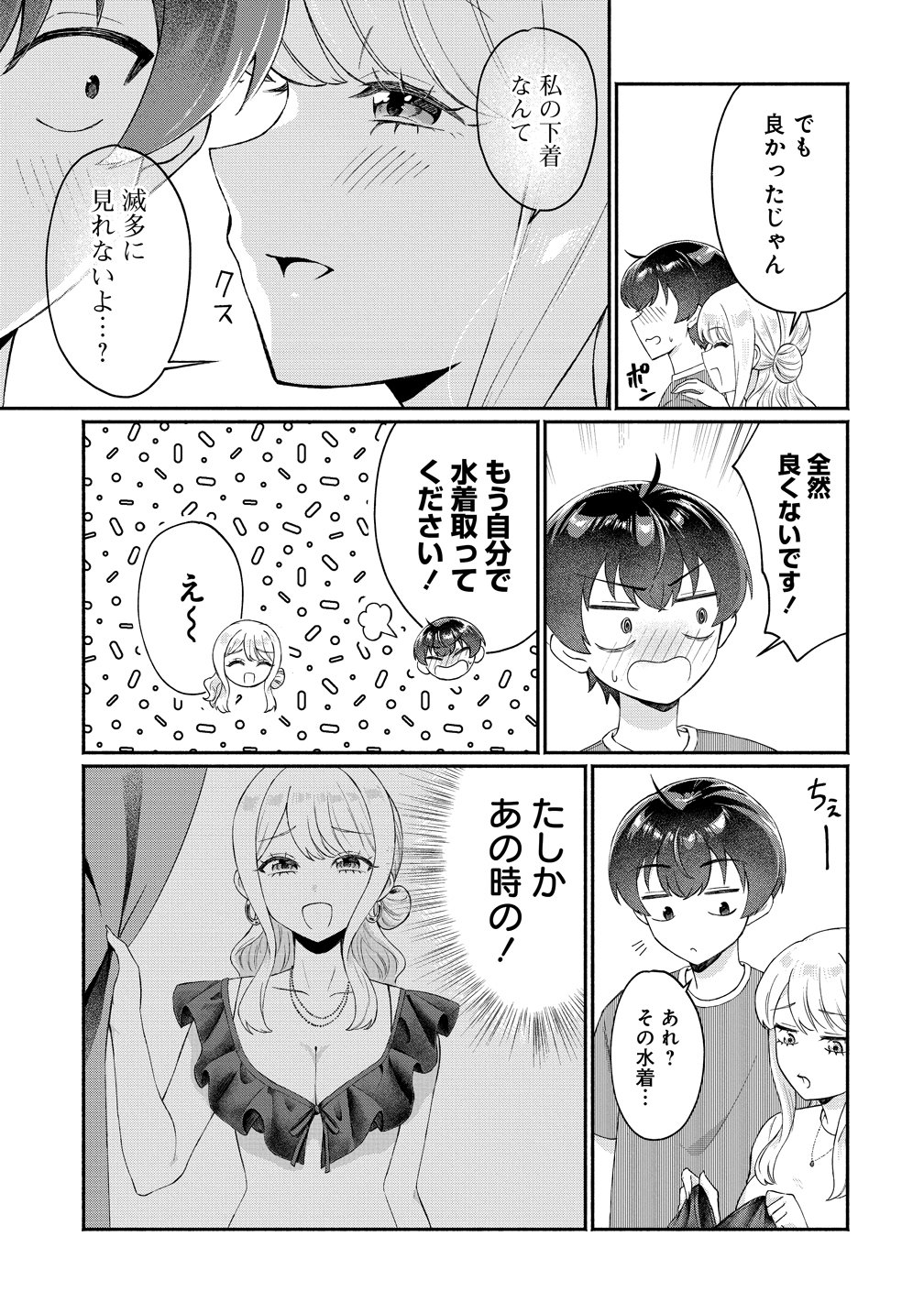 Douyara Ore wa Imadoki Gal na Toshiue Osananajimi kara Gekiomo Kanjou wo Mukerareteiru Rashii Chap 16 - Next Chap 17