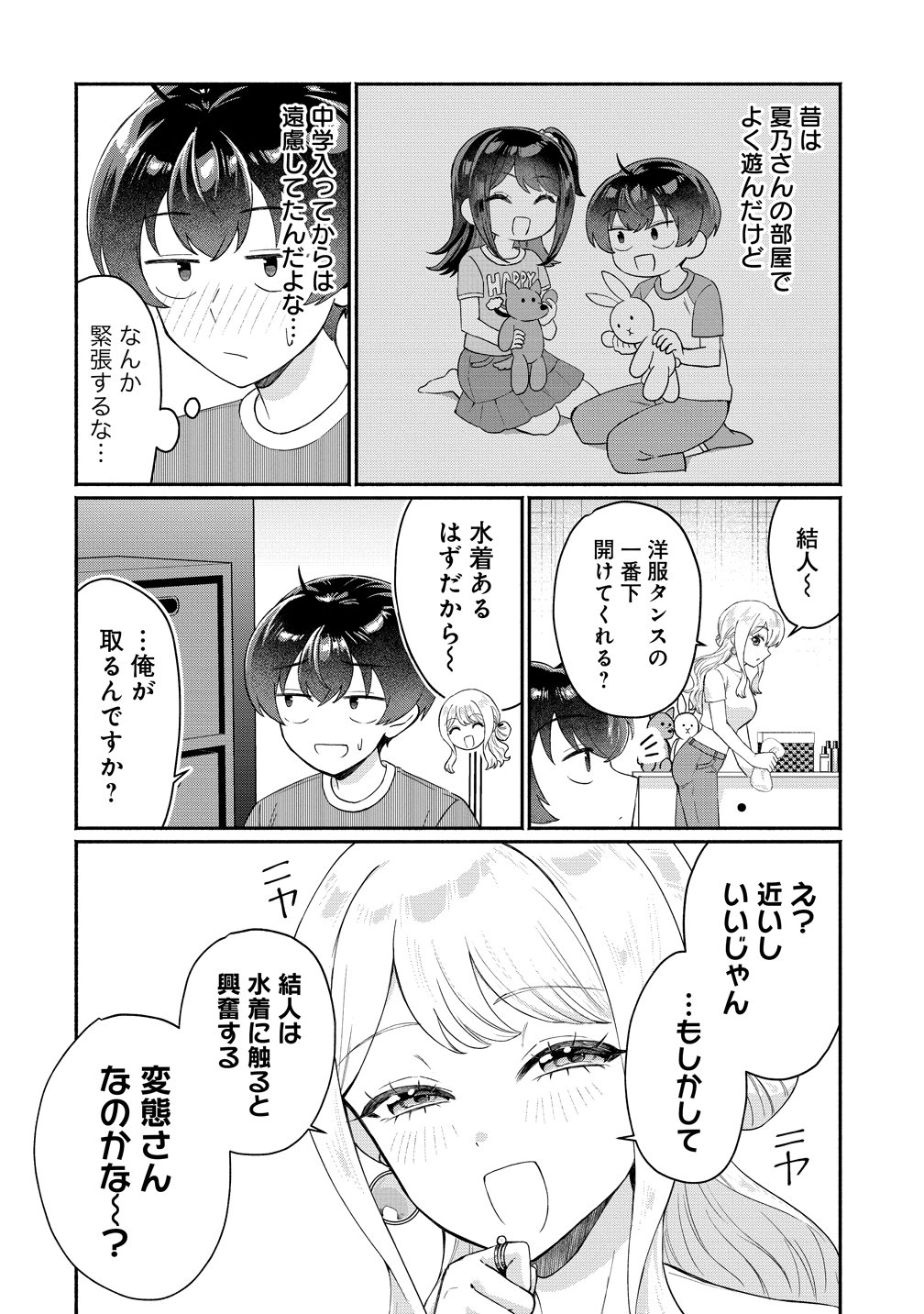 Douyara Ore wa Imadoki Gal na Toshiue Osananajimi kara Gekiomo Kanjou wo Mukerareteiru Rashii Chap 16 - Next Chap 17