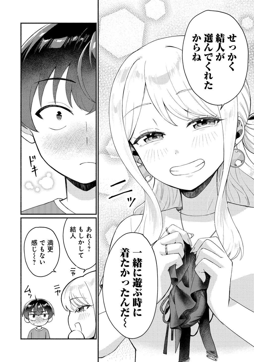 Douyara Ore wa Imadoki Gal na Toshiue Osananajimi kara Gekiomo Kanjou wo Mukerareteiru Rashii Chap 16 - Next Chap 17