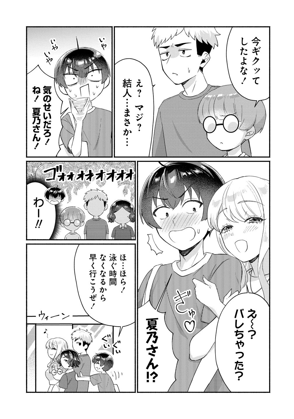 Douyara Ore wa Imadoki Gal na Toshiue Osananajimi kara Gekiomo Kanjou wo Mukerareteiru Rashii Chap 16 - Next Chap 17