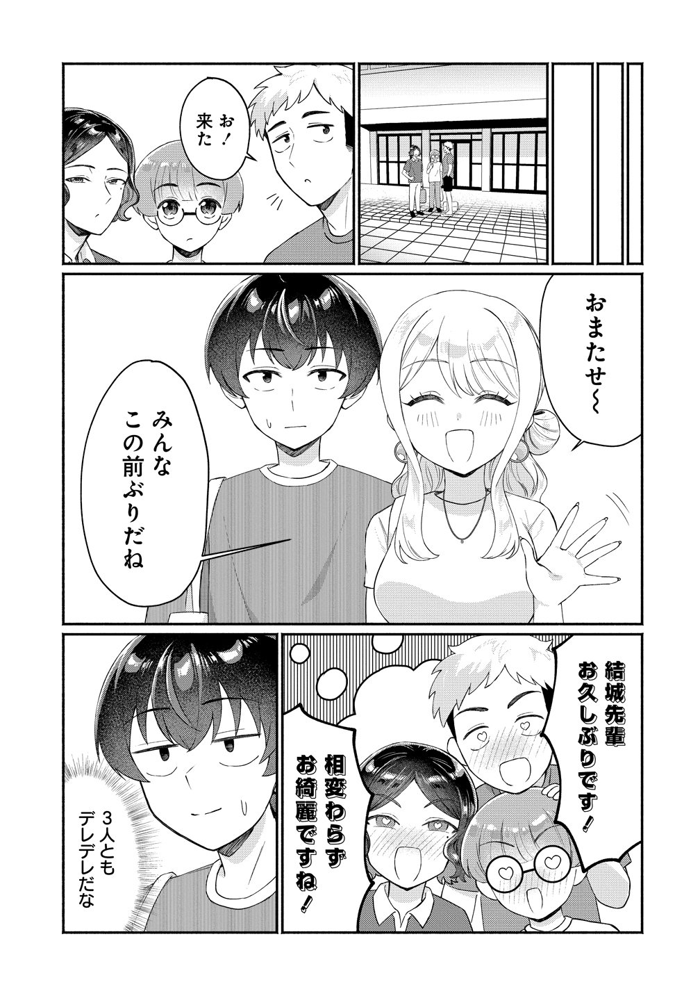 Douyara Ore wa Imadoki Gal na Toshiue Osananajimi kara Gekiomo Kanjou wo Mukerareteiru Rashii Chap 16 - Next Chap 17