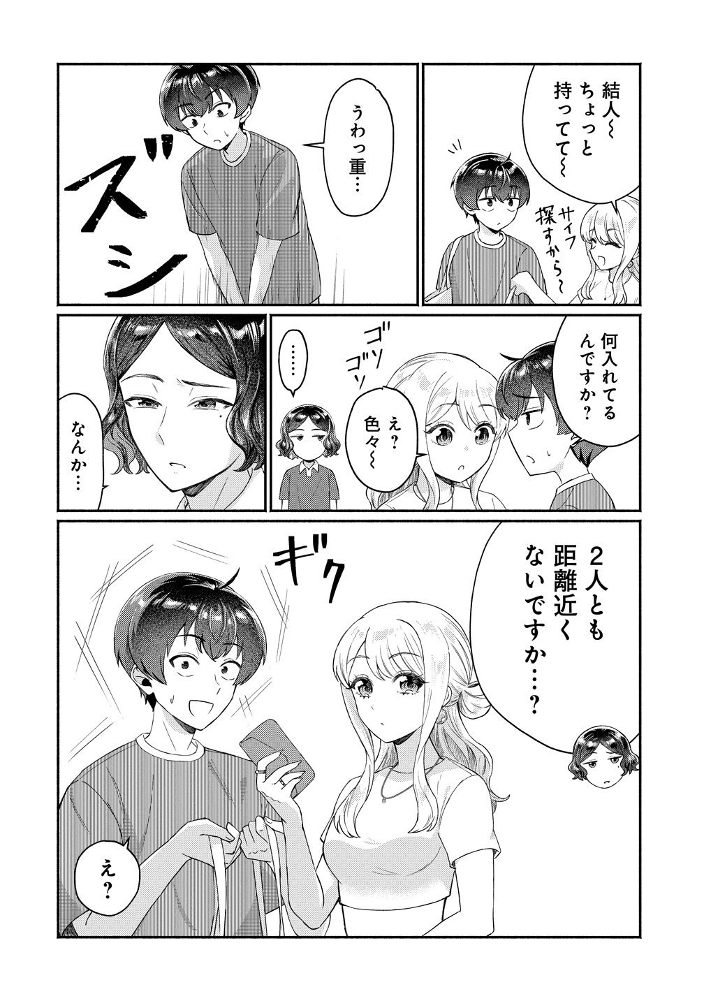 Douyara Ore wa Imadoki Gal na Toshiue Osananajimi kara Gekiomo Kanjou wo Mukerareteiru Rashii Chap 16 - Next Chap 17