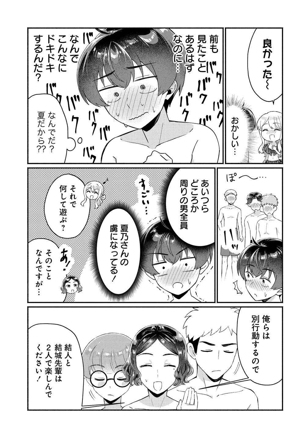 Douyara Ore wa Imadoki Gal na Toshiue Osananajimi kara Gekiomo Kanjou wo Mukerareteiru Rashii Chap 16 - Next Chap 17