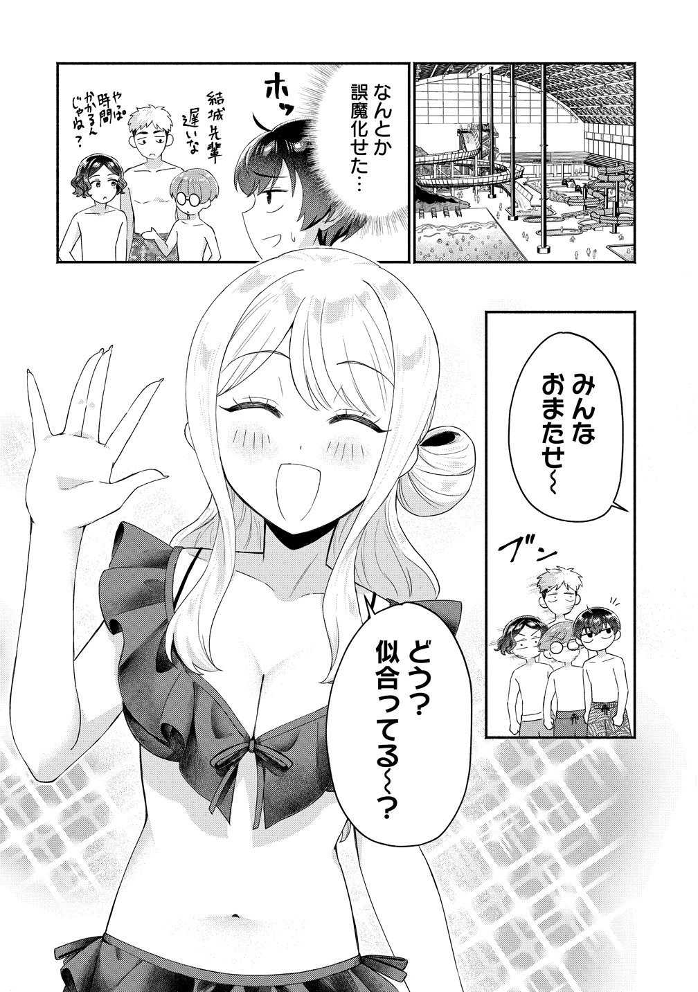 Douyara Ore wa Imadoki Gal na Toshiue Osananajimi kara Gekiomo Kanjou wo Mukerareteiru Rashii Chap 16 - Next Chap 17