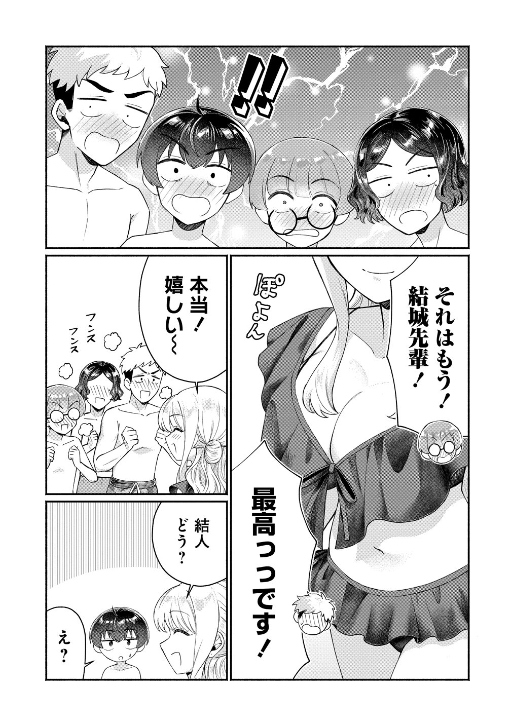 Douyara Ore wa Imadoki Gal na Toshiue Osananajimi kara Gekiomo Kanjou wo Mukerareteiru Rashii Chap 16 - Next Chap 17