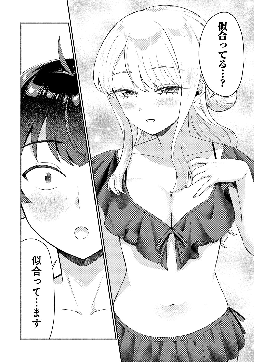 Douyara Ore wa Imadoki Gal na Toshiue Osananajimi kara Gekiomo Kanjou wo Mukerareteiru Rashii Chap 16 - Next Chap 17