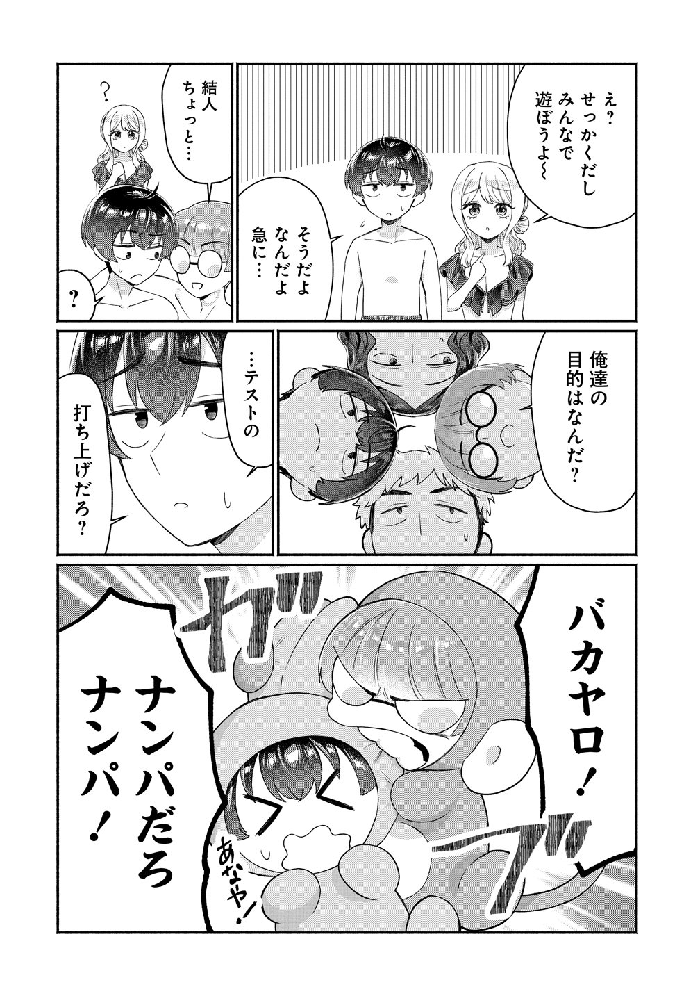 Douyara Ore wa Imadoki Gal na Toshiue Osananajimi kara Gekiomo Kanjou wo Mukerareteiru Rashii Chap 16 - Next Chap 17
