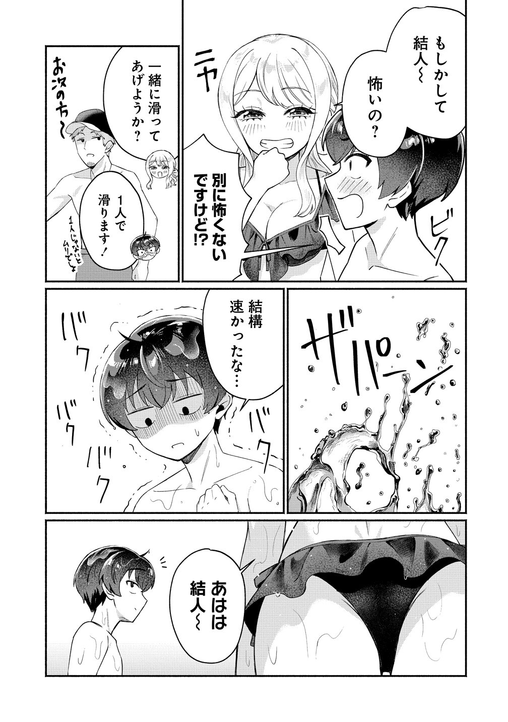 Douyara Ore wa Imadoki Gal na Toshiue Osananajimi kara Gekiomo Kanjou wo Mukerareteiru Rashii Chap 16 - Next Chap 17