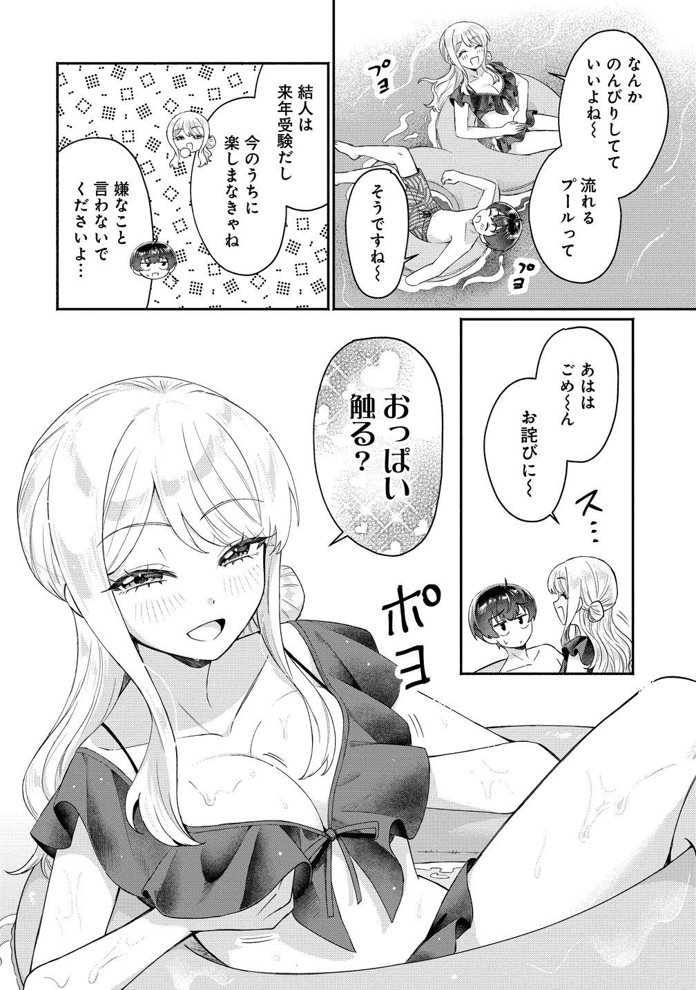 Douyara Ore wa Imadoki Gal na Toshiue Osananajimi kara Gekiomo Kanjou wo Mukerareteiru Rashii Chap 16 - Next Chap 17