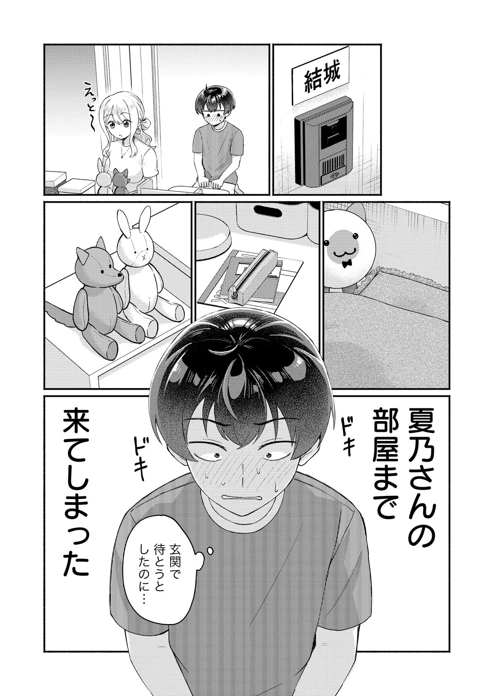 Douyara Ore wa Imadoki Gal na Toshiue Osananajimi kara Gekiomo Kanjou wo Mukerareteiru Rashii Chap 16 - Next Chap 17