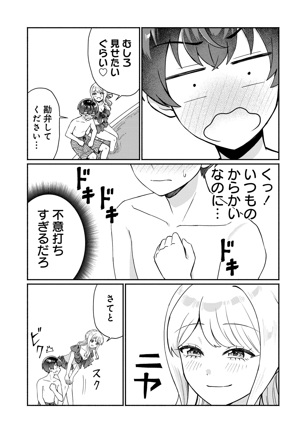Douyara Ore wa Imadoki Gal na Toshiue Osananajimi kara Gekiomo Kanjou wo Mukerareteiru Rashii Chap 17 - Next Chap 18