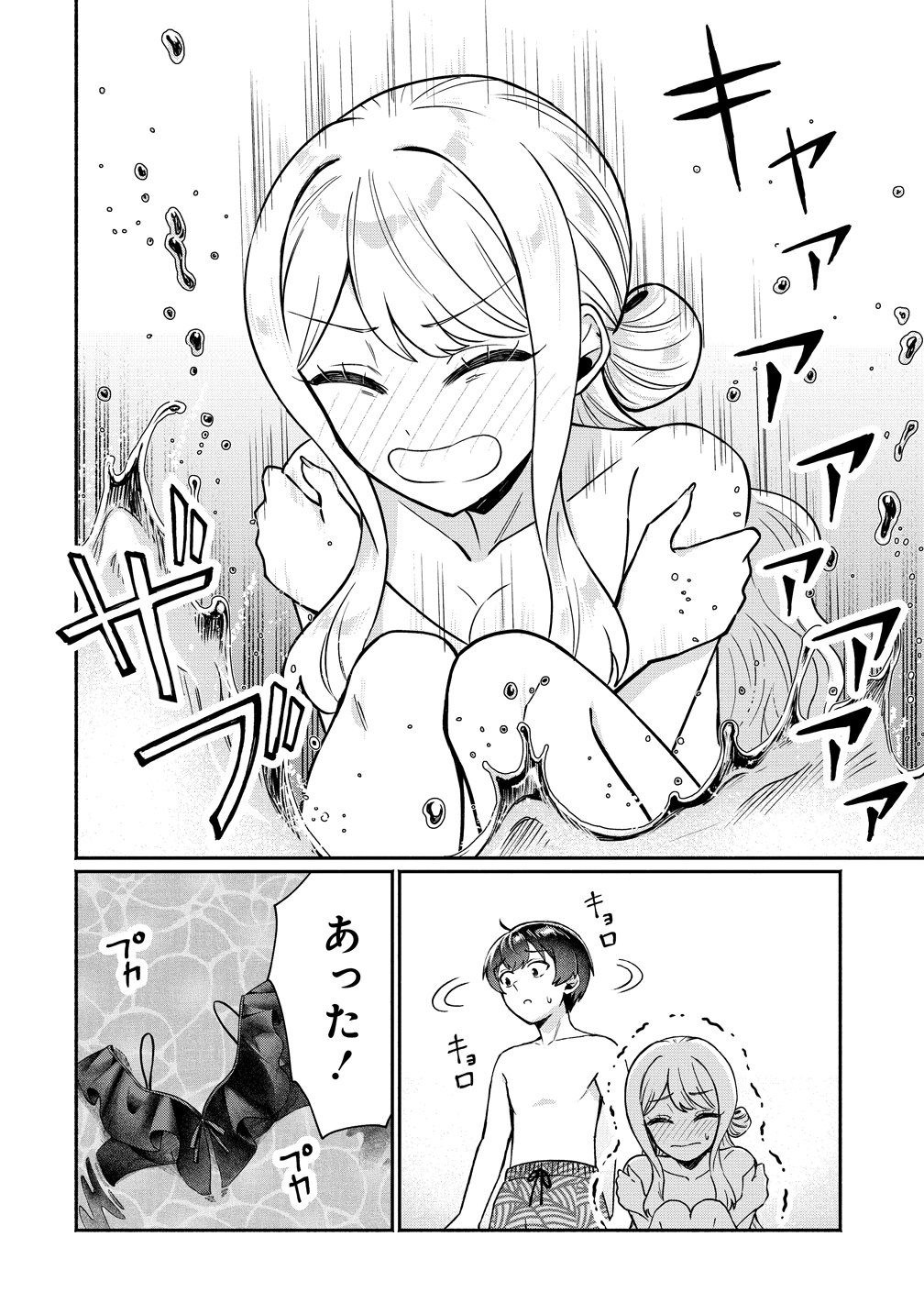 Douyara Ore wa Imadoki Gal na Toshiue Osananajimi kara Gekiomo Kanjou wo Mukerareteiru Rashii Chap 17 - Next Chap 18