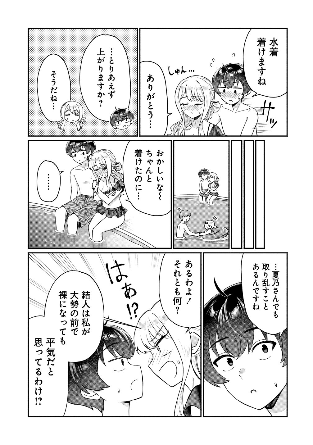 Douyara Ore wa Imadoki Gal na Toshiue Osananajimi kara Gekiomo Kanjou wo Mukerareteiru Rashii Chap 17 - Next Chap 18