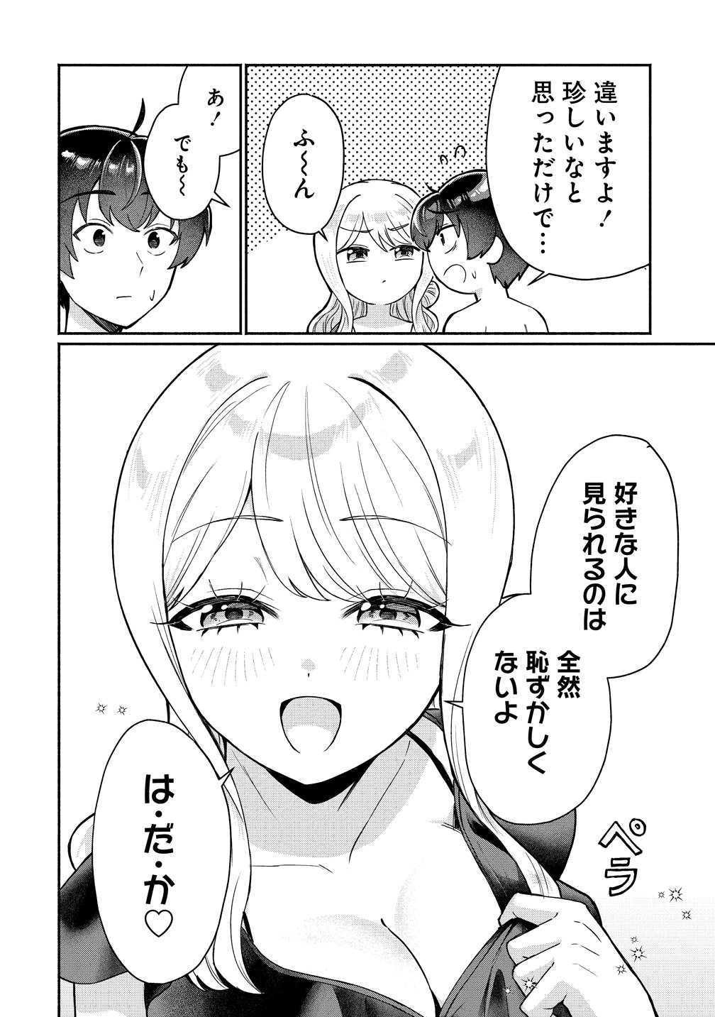 Douyara Ore wa Imadoki Gal na Toshiue Osananajimi kara Gekiomo Kanjou wo Mukerareteiru Rashii Chap 17 - Next Chap 18