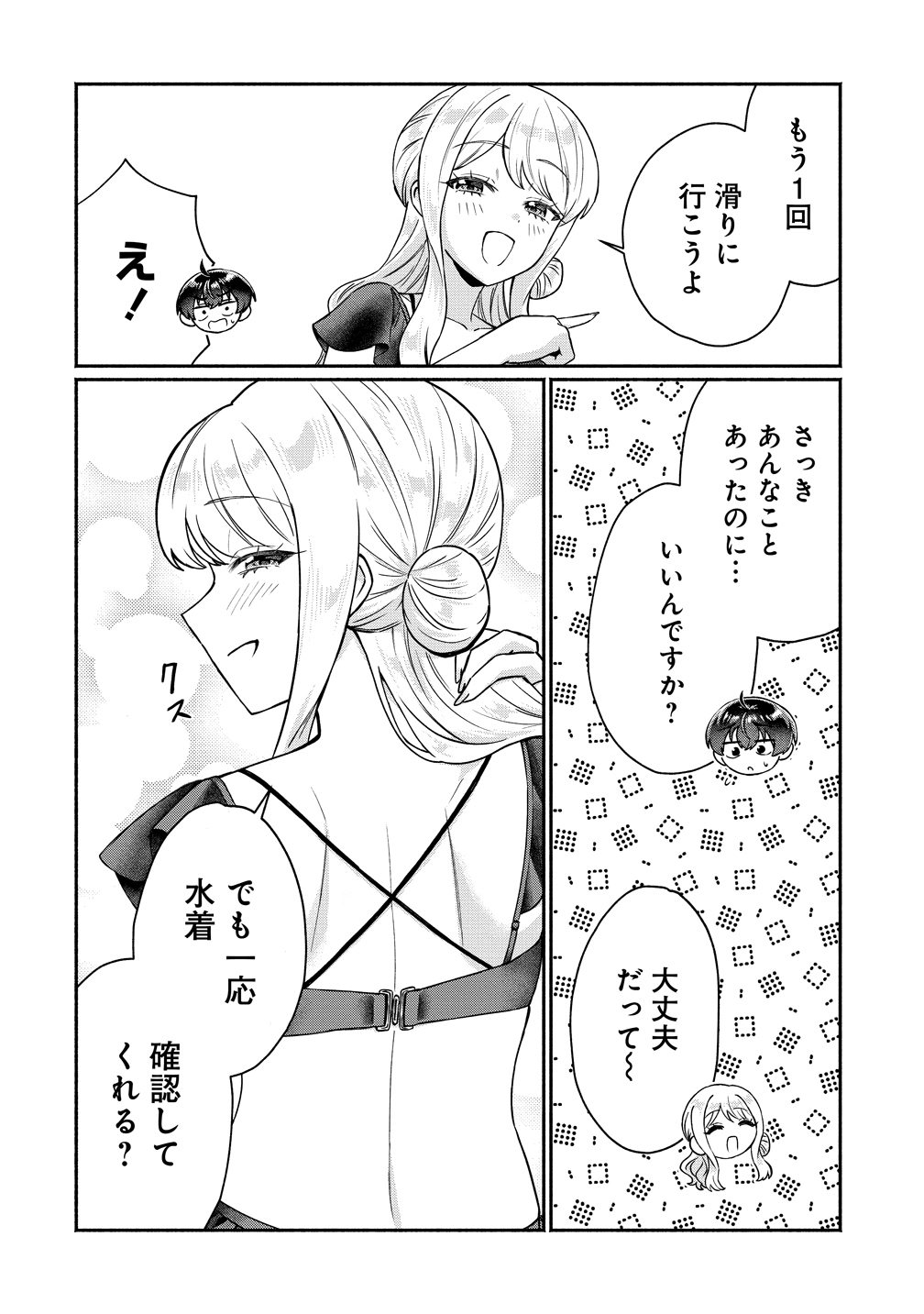 Douyara Ore wa Imadoki Gal na Toshiue Osananajimi kara Gekiomo Kanjou wo Mukerareteiru Rashii Chap 17 - Next Chap 18