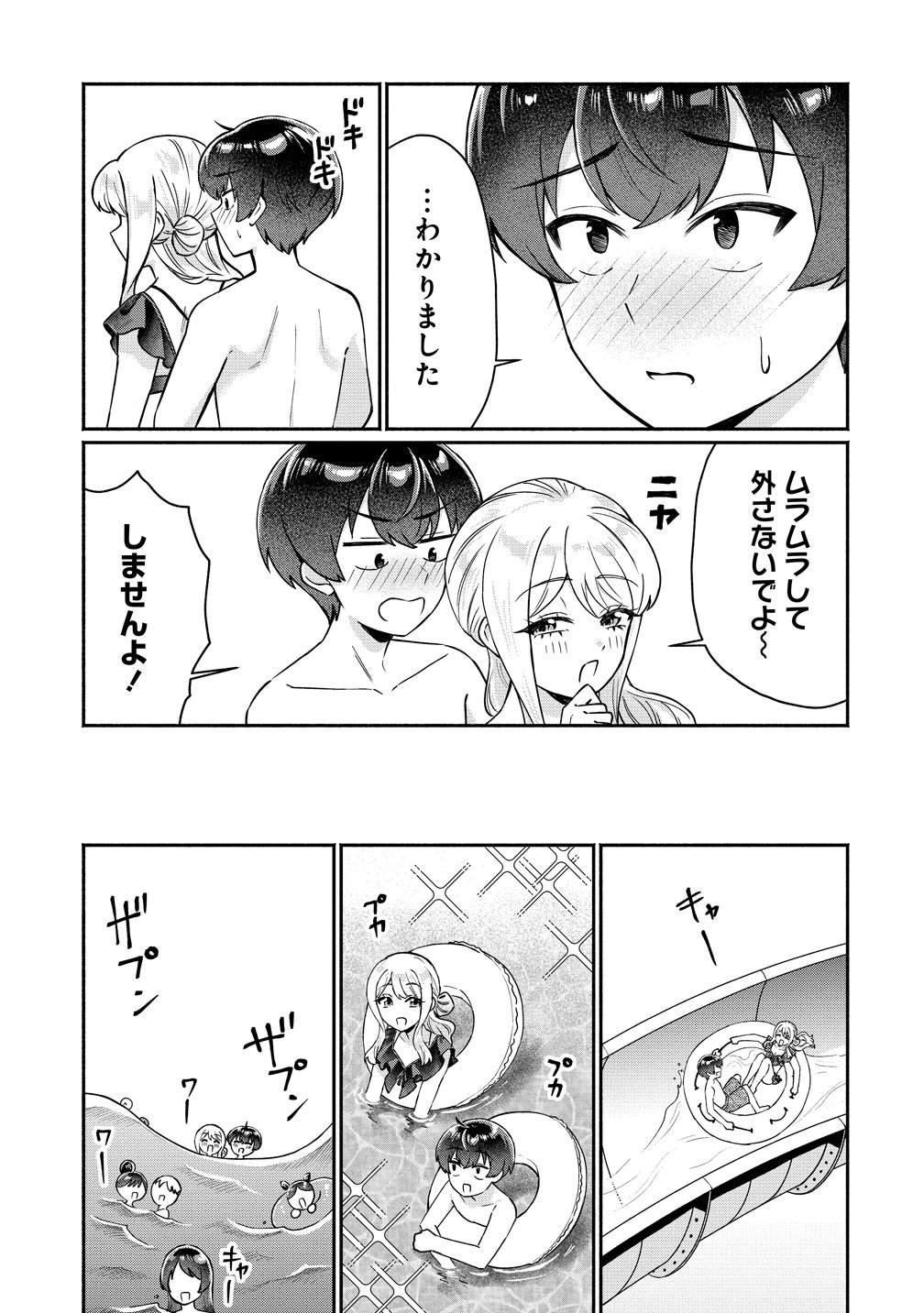 Douyara Ore wa Imadoki Gal na Toshiue Osananajimi kara Gekiomo Kanjou wo Mukerareteiru Rashii Chap 17 - Next Chap 18
