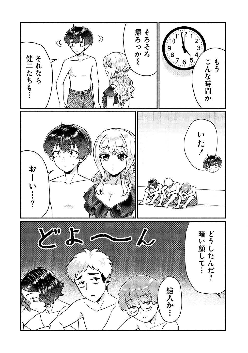 Douyara Ore wa Imadoki Gal na Toshiue Osananajimi kara Gekiomo Kanjou wo Mukerareteiru Rashii Chap 17 - Next Chap 18