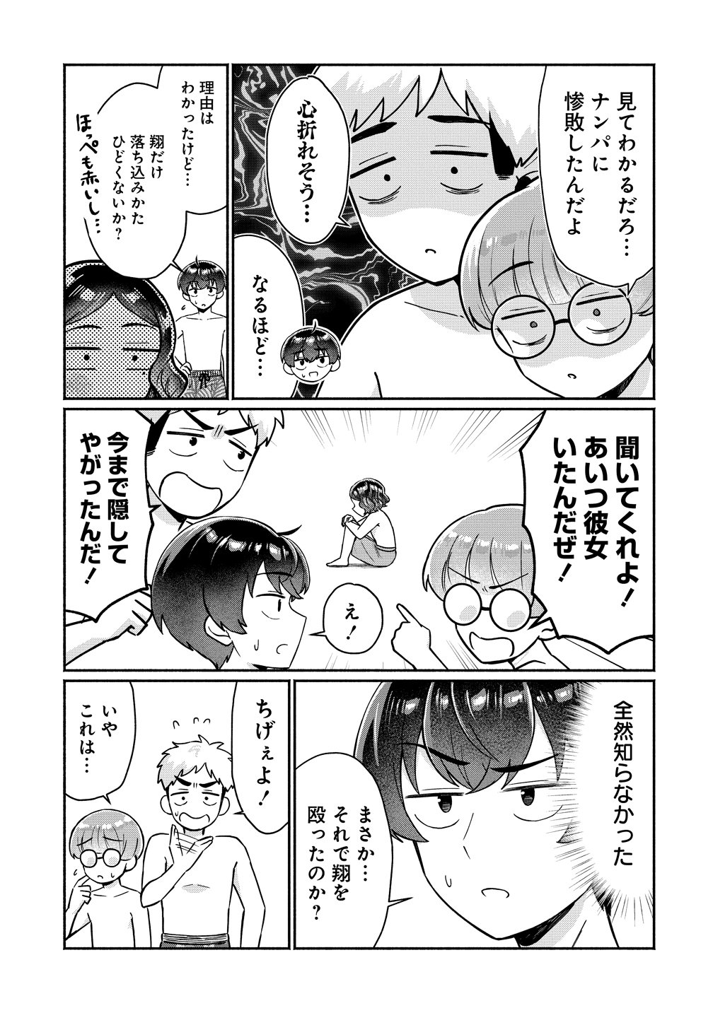 Douyara Ore wa Imadoki Gal na Toshiue Osananajimi kara Gekiomo Kanjou wo Mukerareteiru Rashii Chap 17 - Next Chap 18