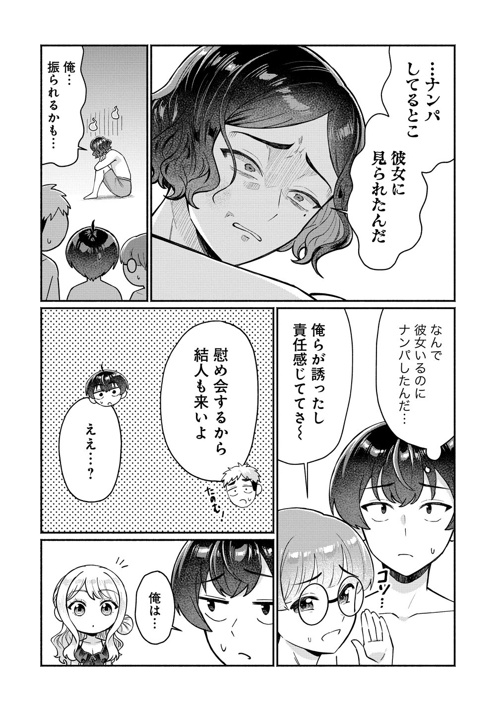 Douyara Ore wa Imadoki Gal na Toshiue Osananajimi kara Gekiomo Kanjou wo Mukerareteiru Rashii Chap 17 - Next Chap 18