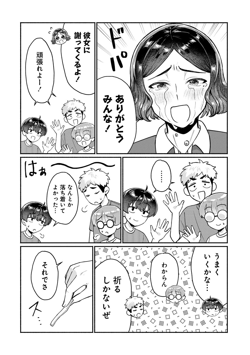 Douyara Ore wa Imadoki Gal na Toshiue Osananajimi kara Gekiomo Kanjou wo Mukerareteiru Rashii Chap 17 - Next Chap 18