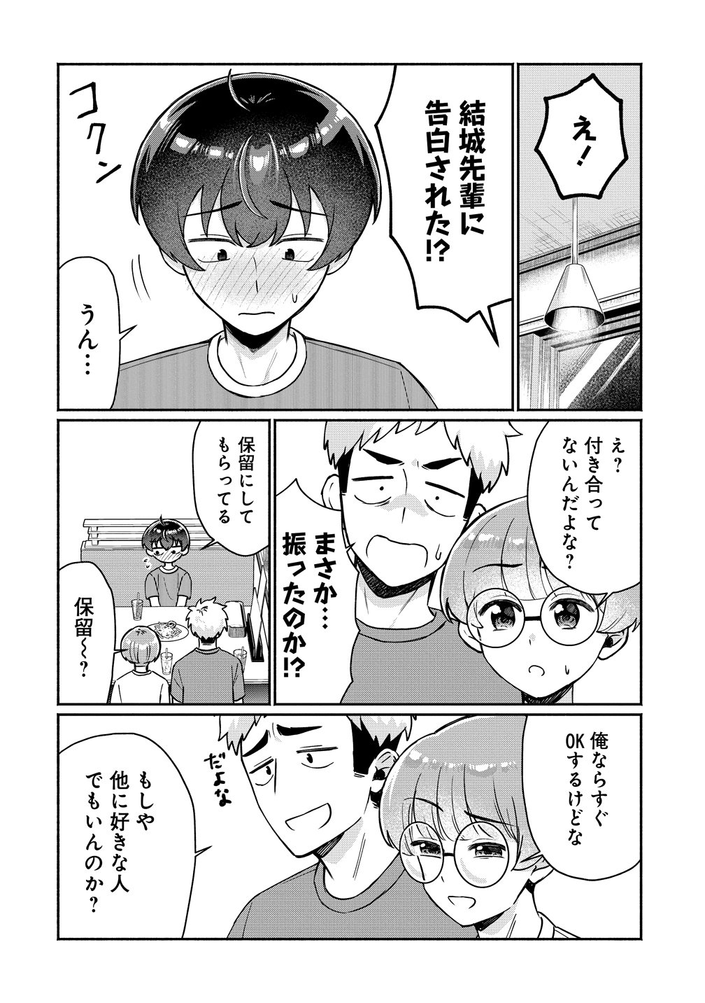 Douyara Ore wa Imadoki Gal na Toshiue Osananajimi kara Gekiomo Kanjou wo Mukerareteiru Rashii Chap 17 - Next Chap 18