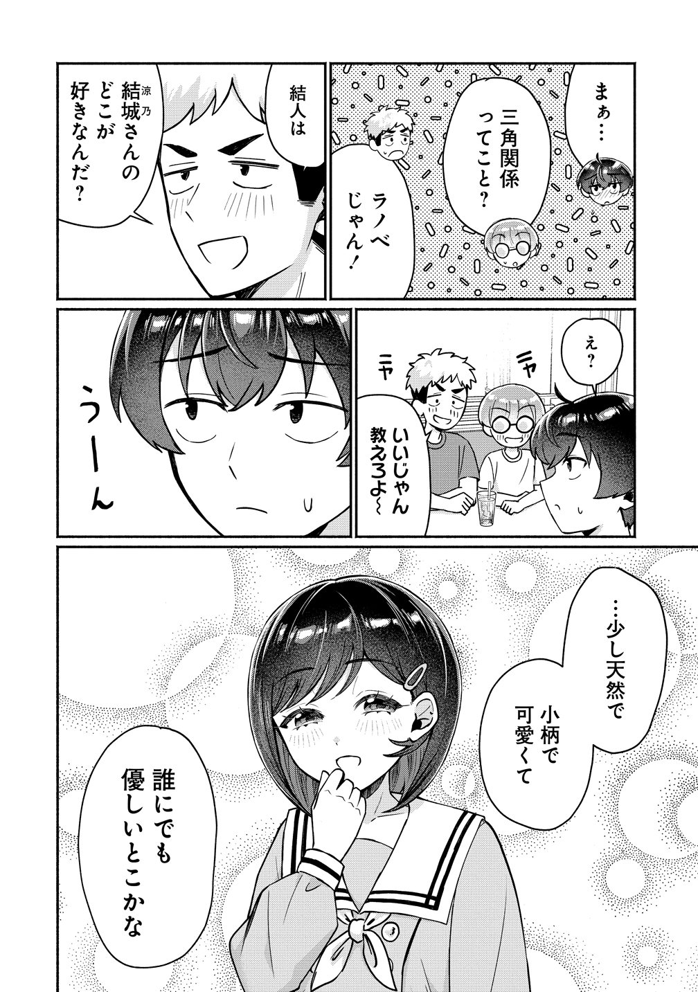 Douyara Ore wa Imadoki Gal na Toshiue Osananajimi kara Gekiomo Kanjou wo Mukerareteiru Rashii Chap 17 - Next Chap 18
