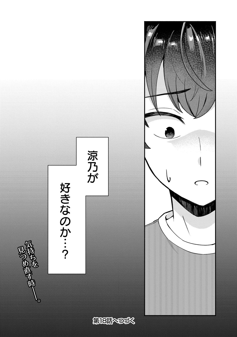 Douyara Ore wa Imadoki Gal na Toshiue Osananajimi kara Gekiomo Kanjou wo Mukerareteiru Rashii Chap 17 - Next Chap 18