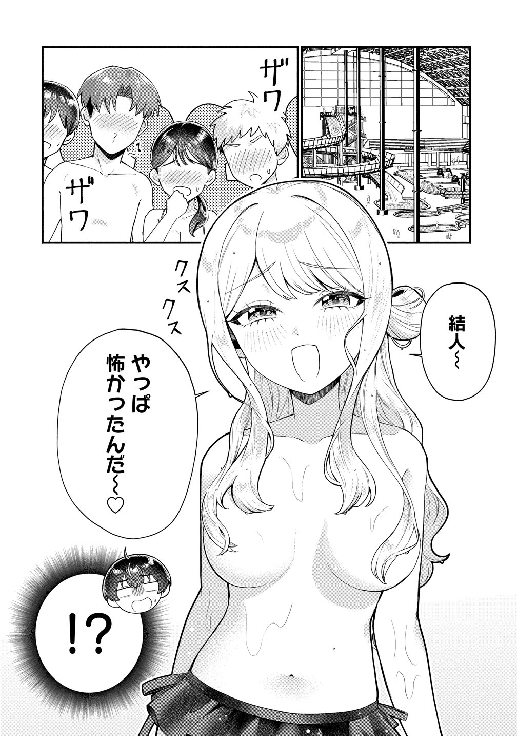 Douyara Ore wa Imadoki Gal na Toshiue Osananajimi kara Gekiomo Kanjou wo Mukerareteiru Rashii Chap 17 - Next Chap 18