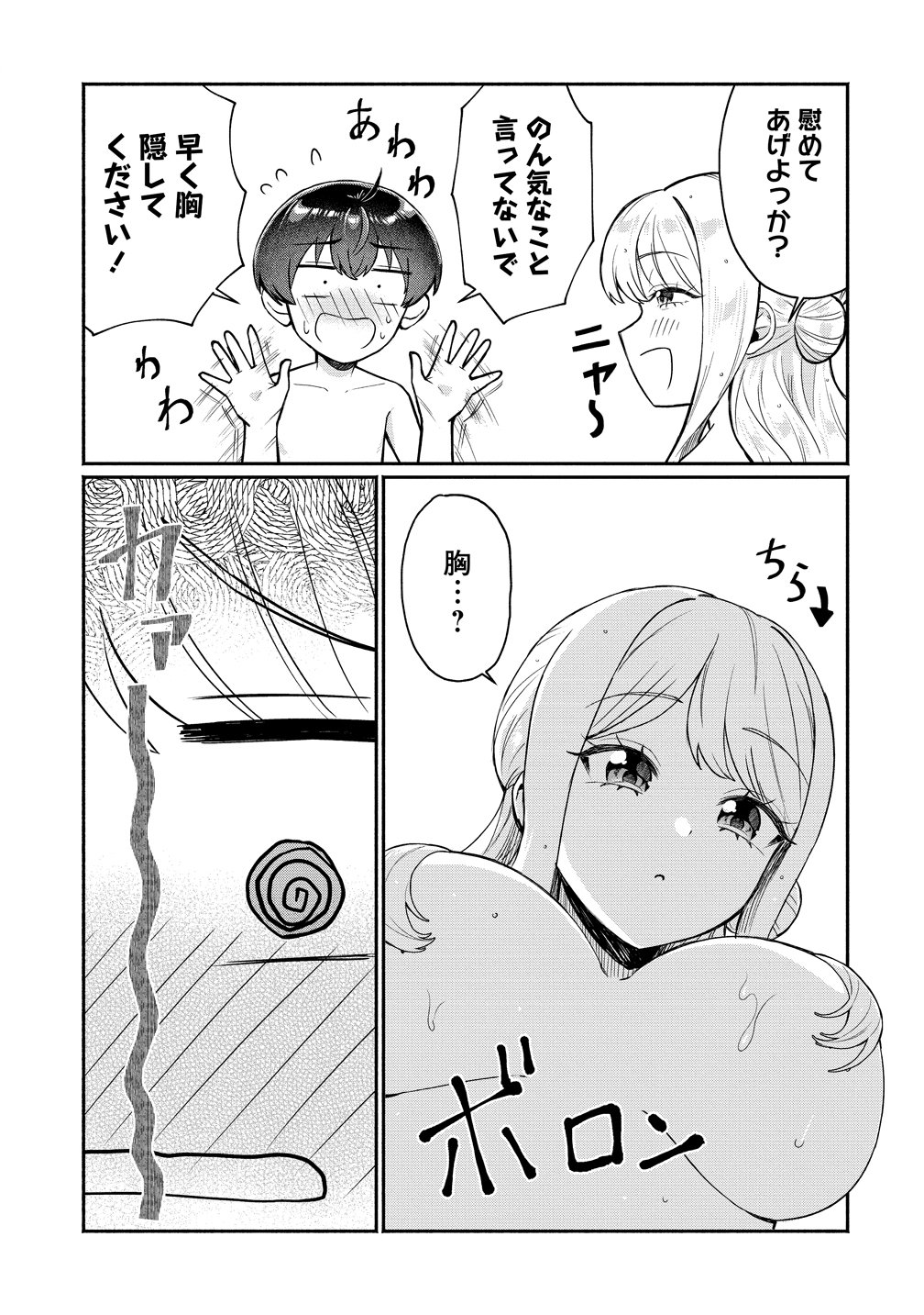 Douyara Ore wa Imadoki Gal na Toshiue Osananajimi kara Gekiomo Kanjou wo Mukerareteiru Rashii Chap 17 - Next Chap 18