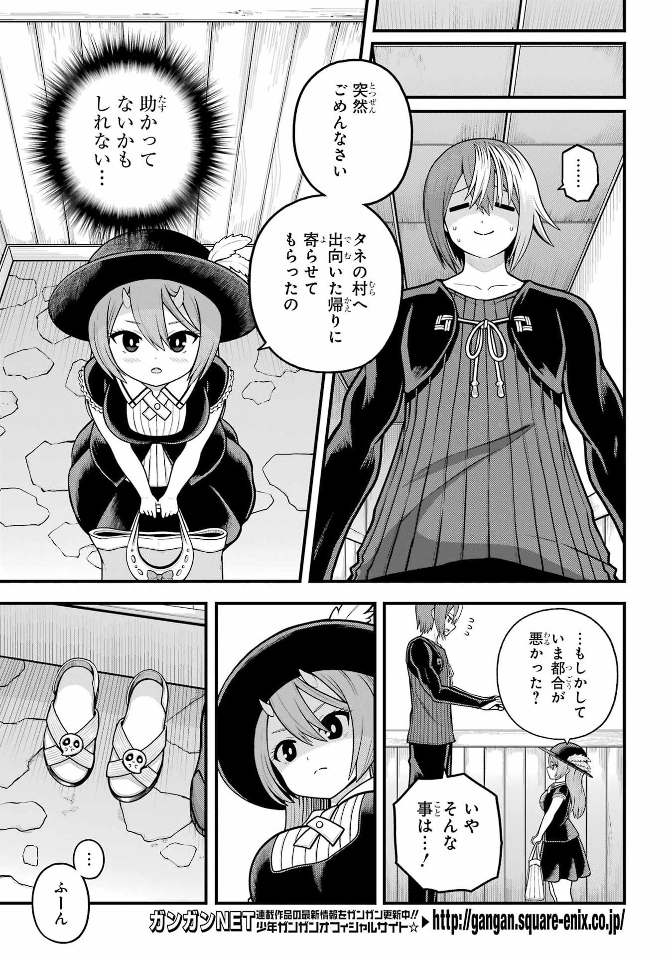 Futoku no Guild Chap 109 - Next Chap 110