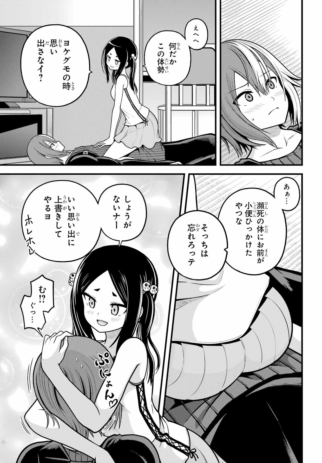 Futoku no Guild Chap 109 - Next Chap 110