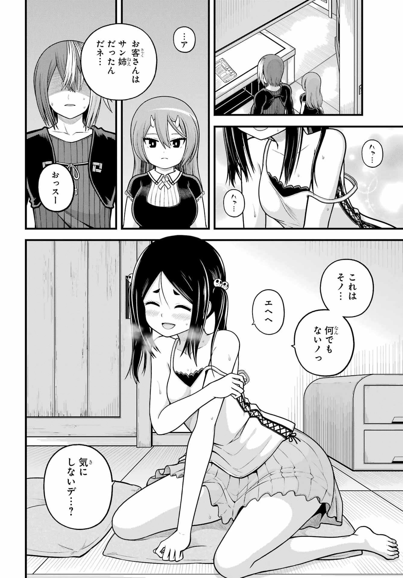 Futoku no Guild Chap 109 - Next Chap 110